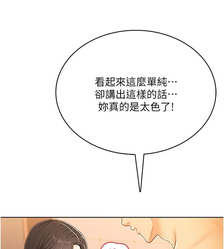 《慾望入门课》第7話-無套插進來了&hearts;