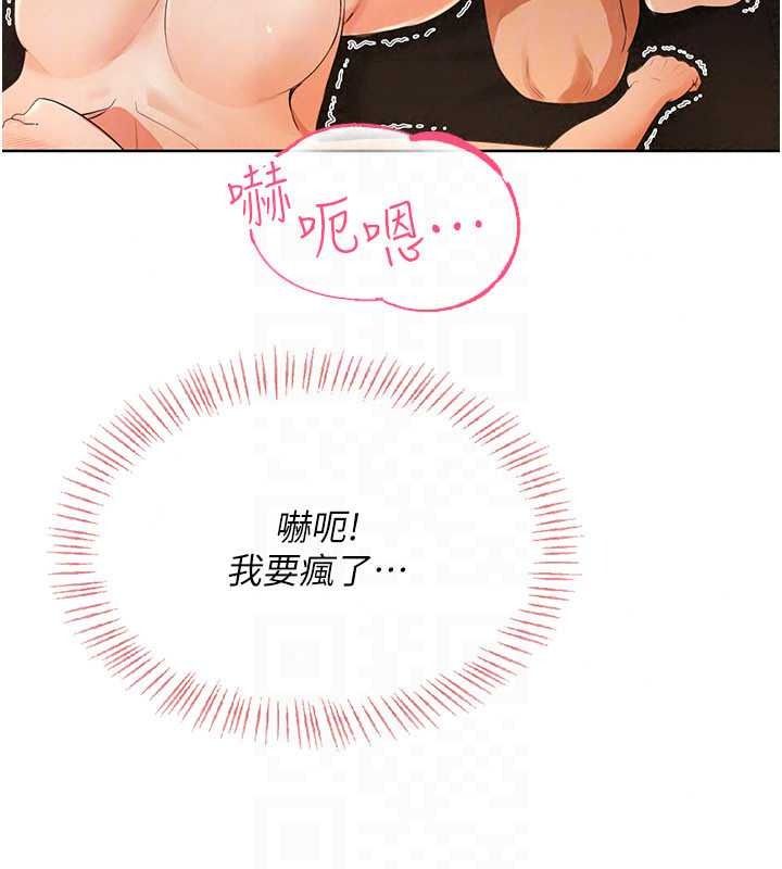 《慾望入门课》第7話-無套插進來了&hearts;