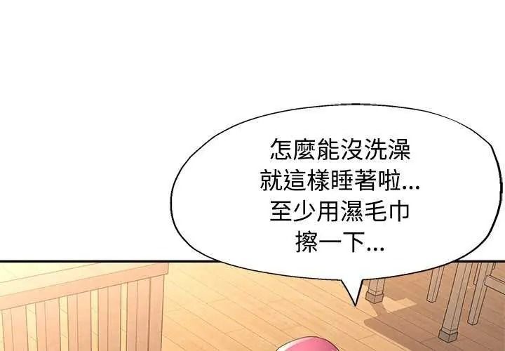 可以爱你吗第120話