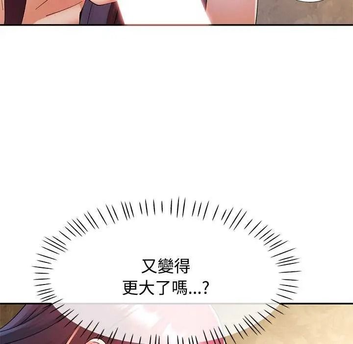 可以爱你吗第120話