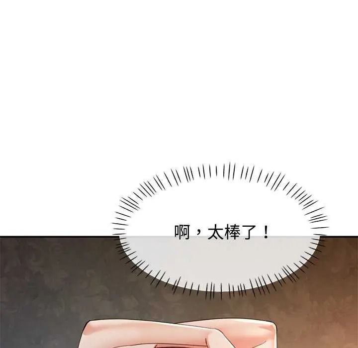 可以爱你吗第120話