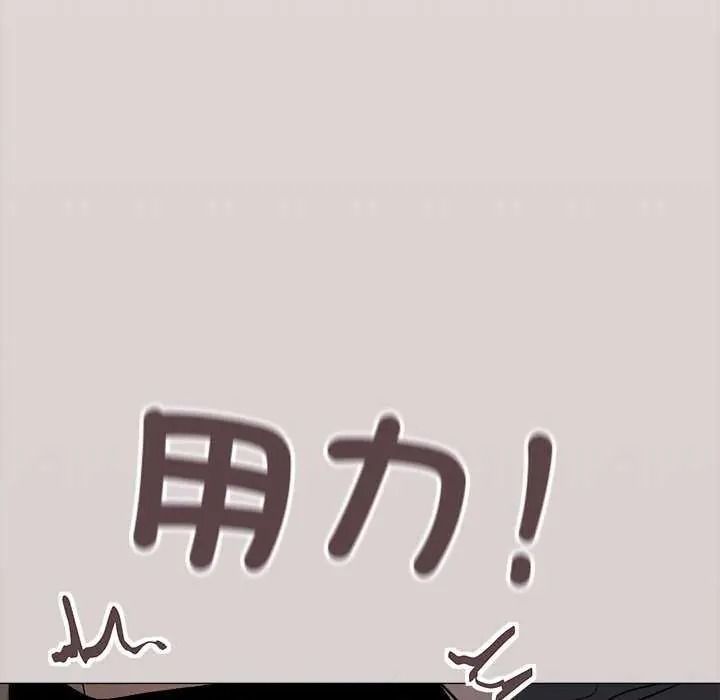 《缺德邻居难相处》第100話