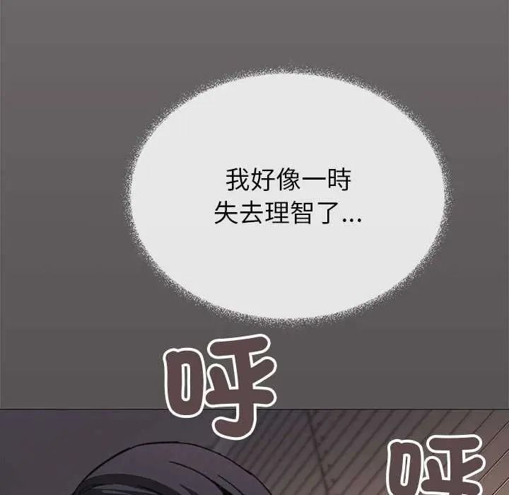 缺德邻居难相处第100話