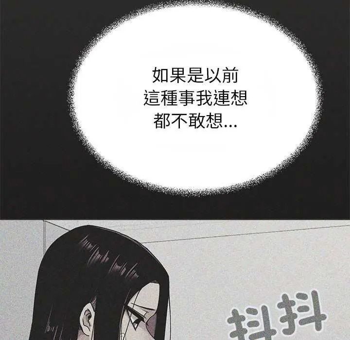 缺德邻居难相处第100話