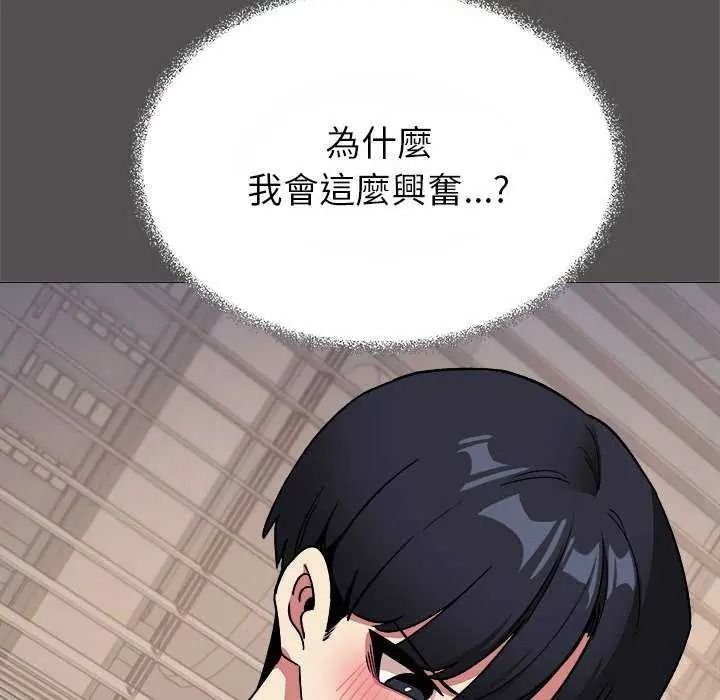 缺德邻居难相处第100話