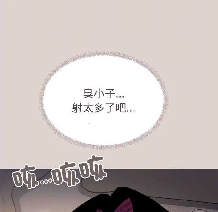 缺德邻居难相处第100話