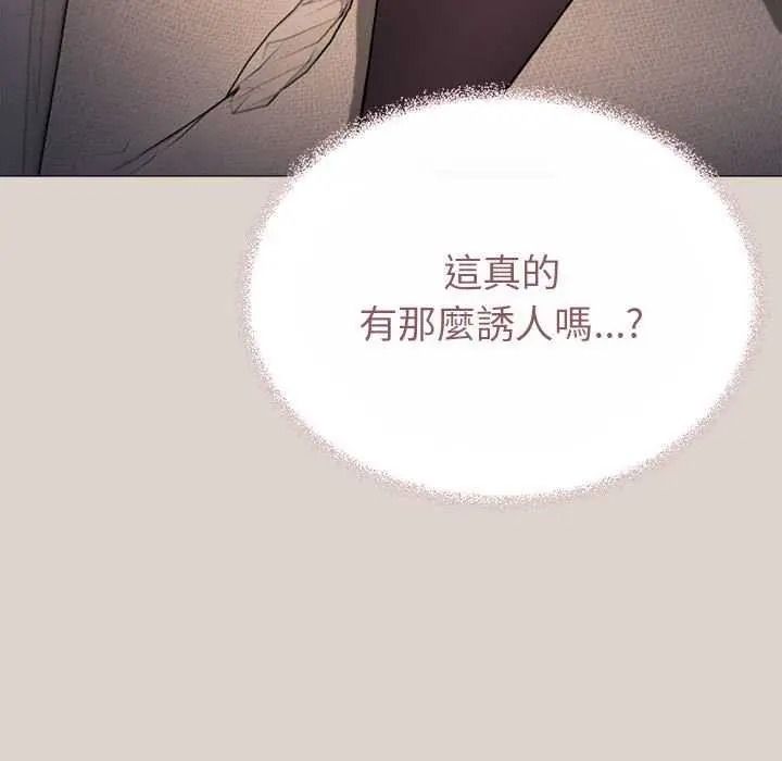 《缺德邻居难相处》第100話