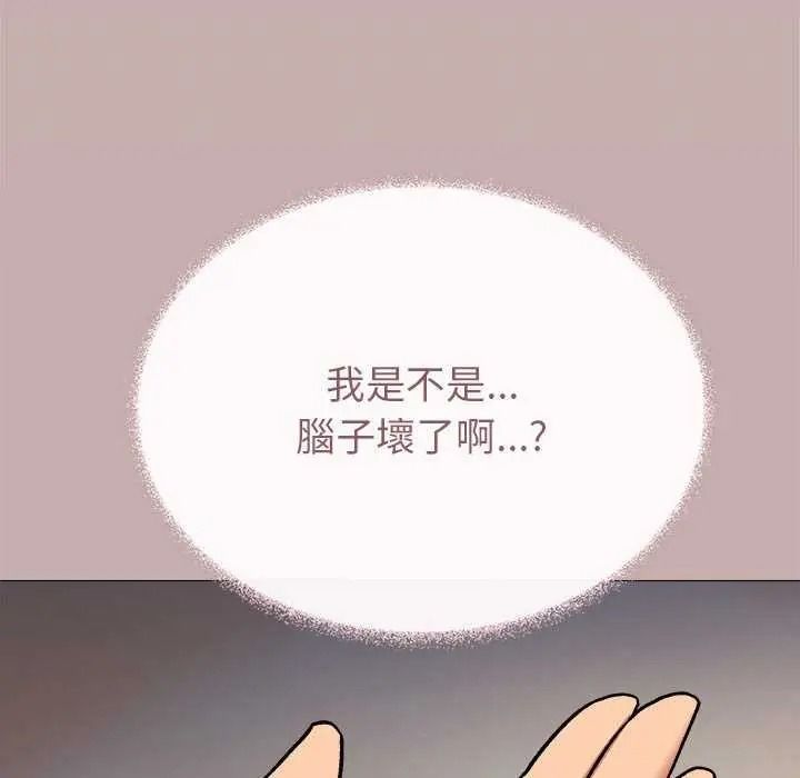 缺德邻居难相处第100話