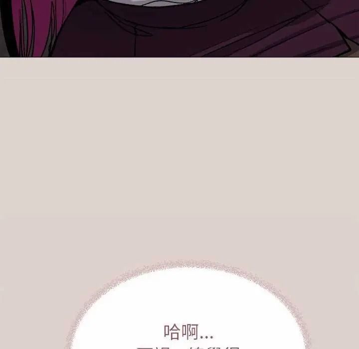 《缺德邻居难相处》第100話