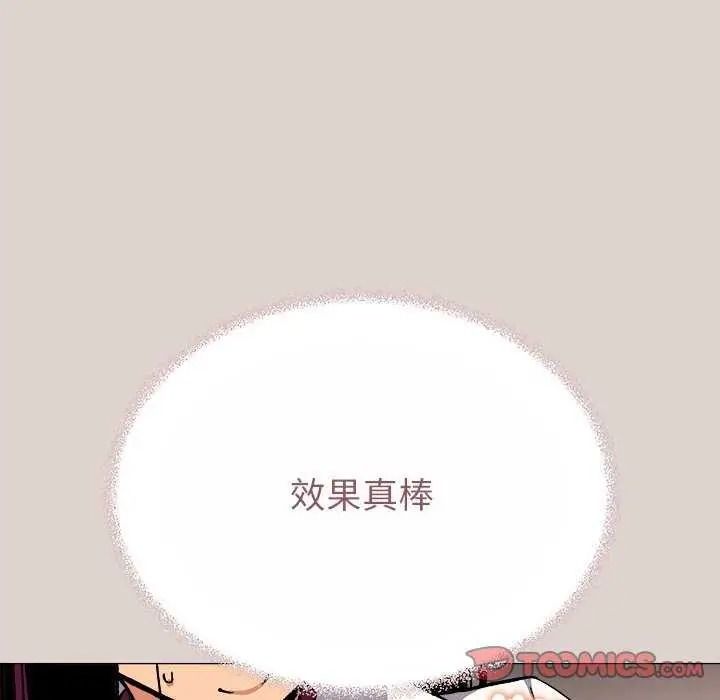 《缺德邻居难相处》第100話