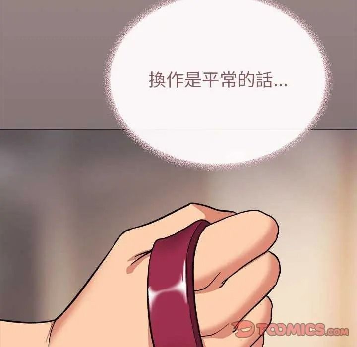 《缺德邻居难相处》第100話