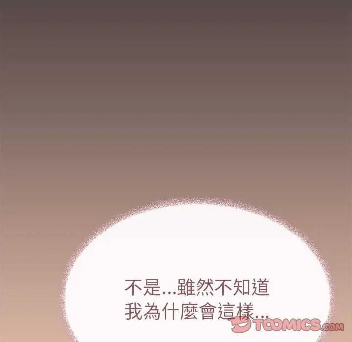 缺德邻居难相处第100話