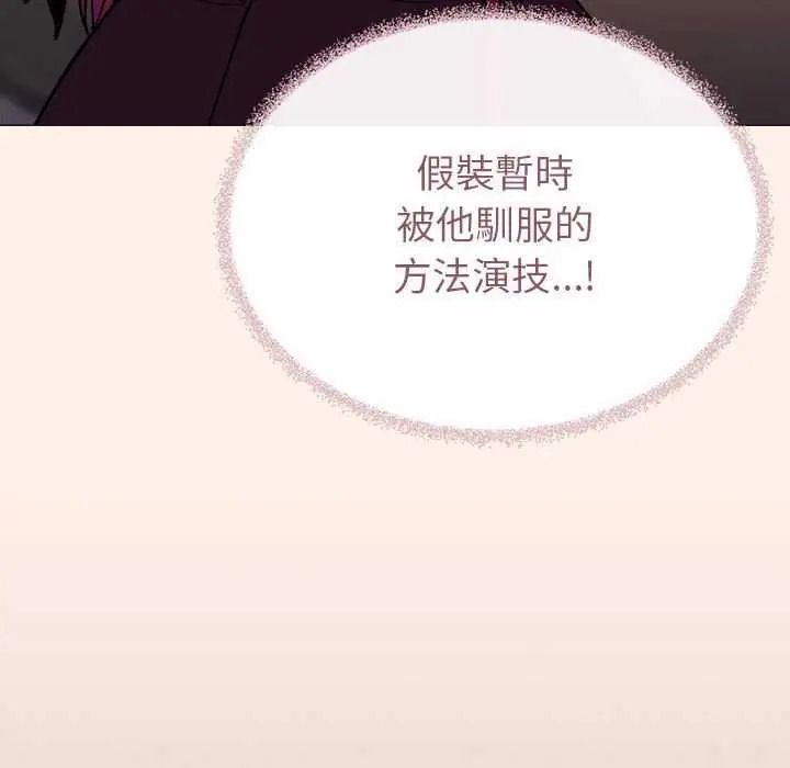 《缺德邻居难相处》第100話