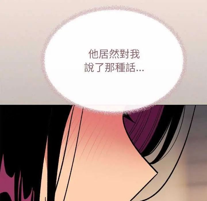 《缺德邻居难相处》第100話
