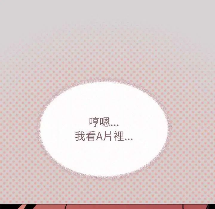 《缺德邻居难相处》第100話