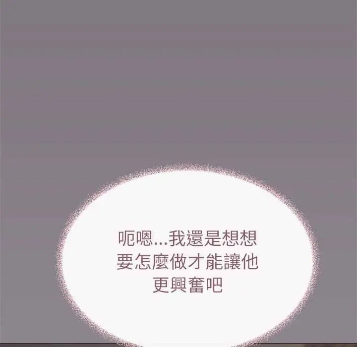 《缺德邻居难相处》第100話