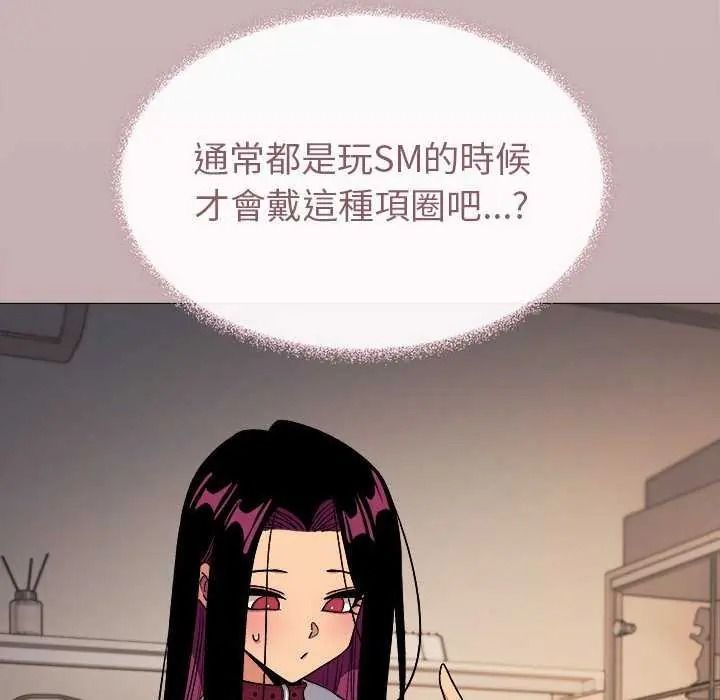 《缺德邻居难相处》第100話
