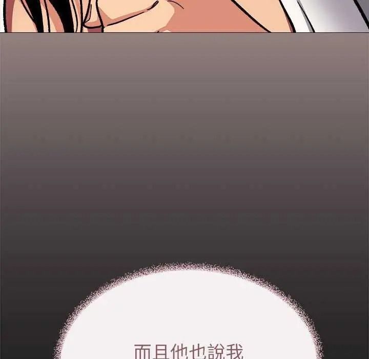 《缺德邻居难相处》第100話