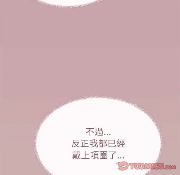 《缺德邻居难相处》第100話