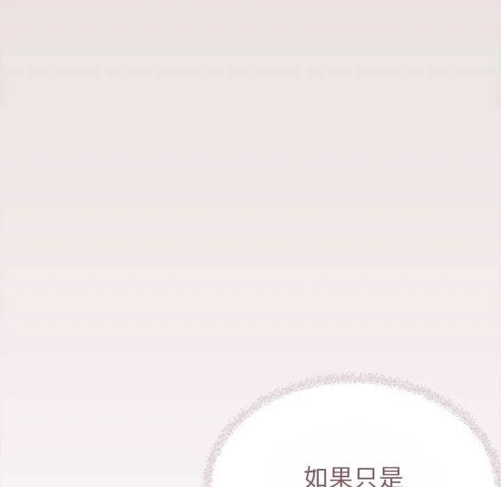 《缺德邻居难相处》第100話