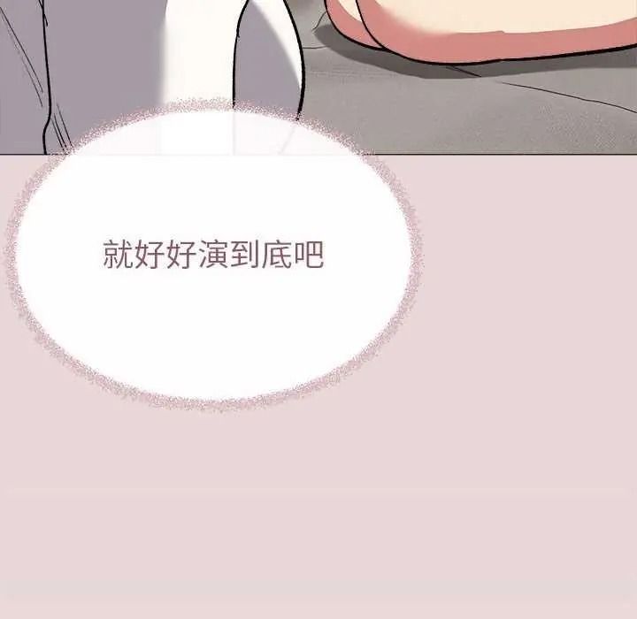 《缺德邻居难相处》第100話