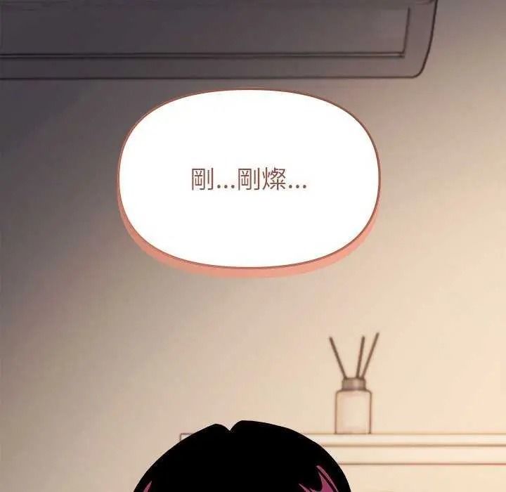 《缺德邻居难相处》第100話
