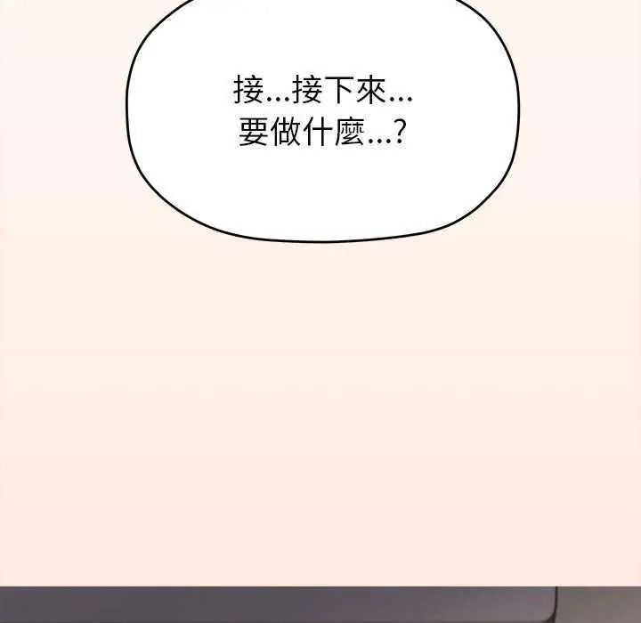 缺德邻居难相处第100話