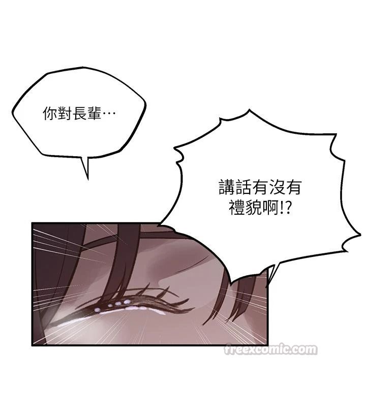 《秘密教学》第321話-趁達豐不在趕快壞壞