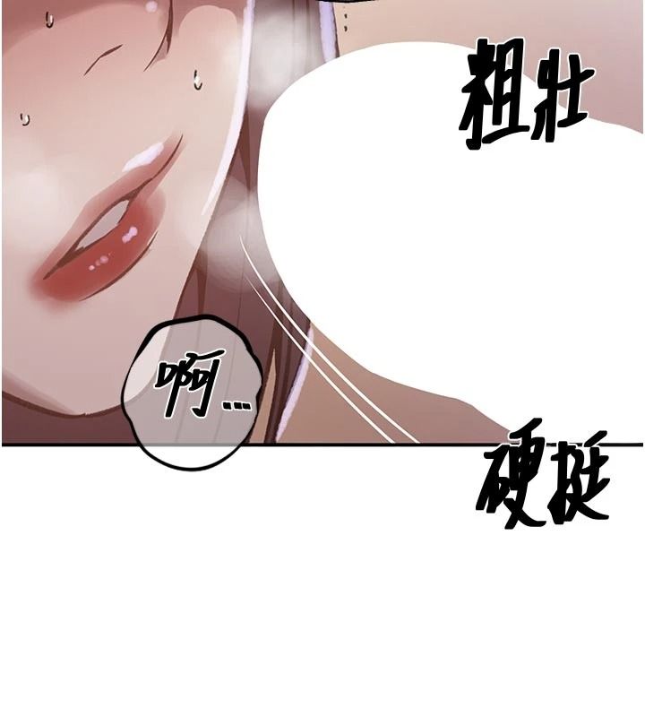 《秘密教学》第321話-趁達豐不在趕快壞壞