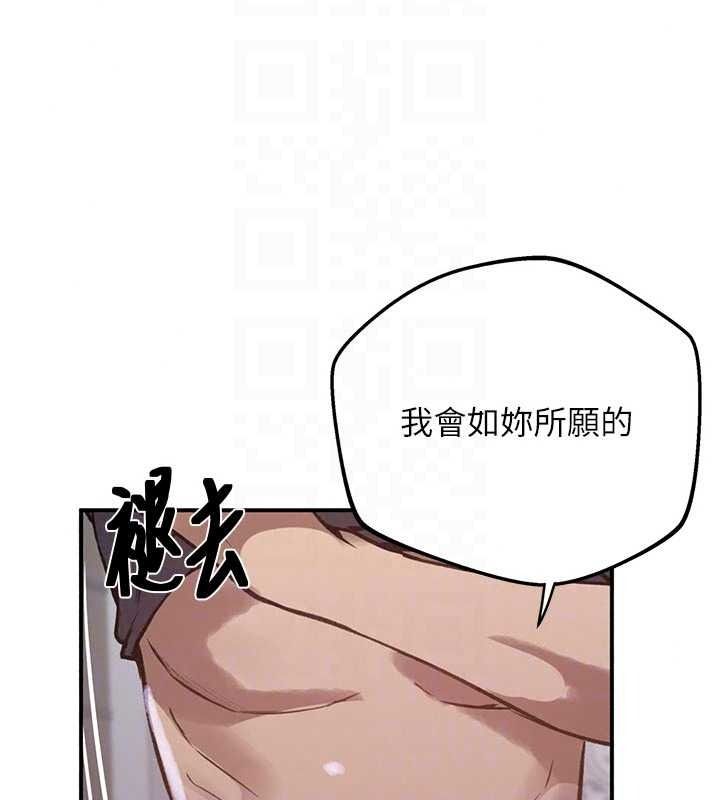 《秘密教学》第321話-趁達豐不在趕快壞壞