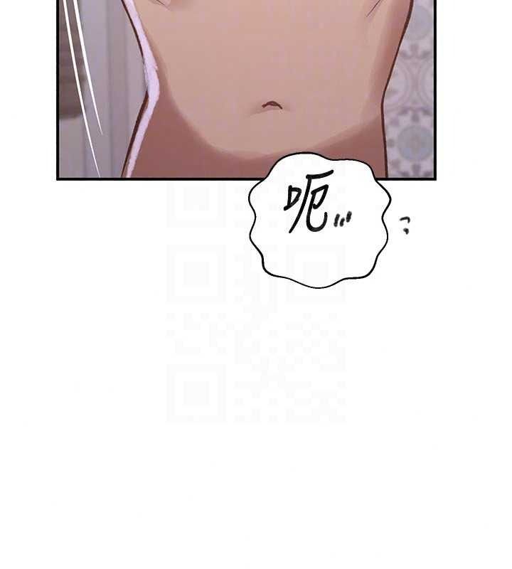 《秘密教学》第321話-趁達豐不在趕快壞壞