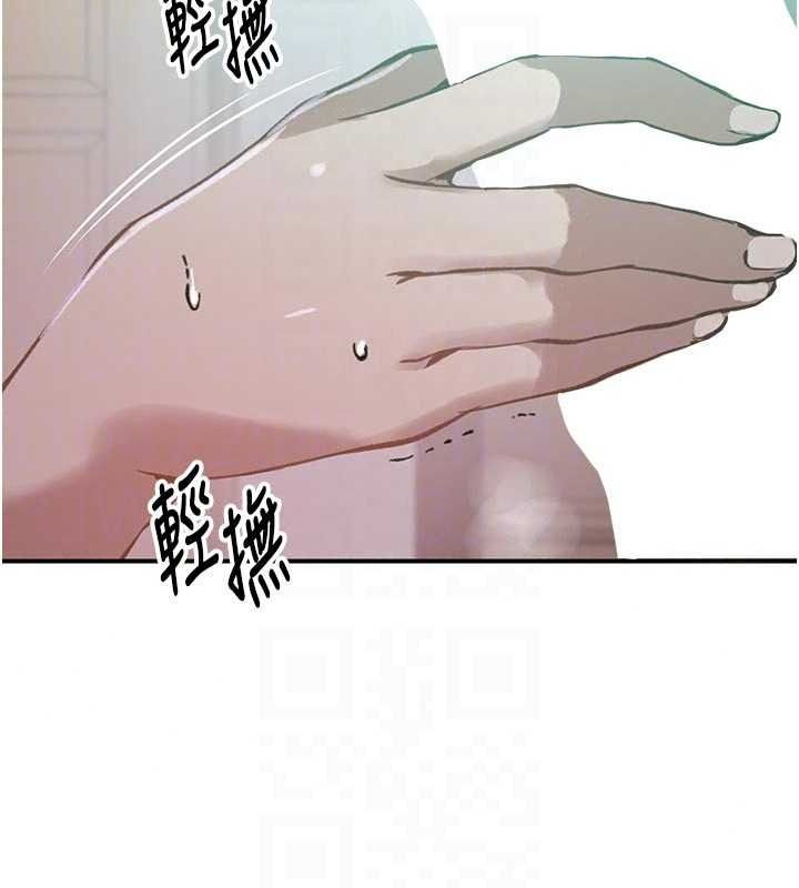《秘密教学》第321話-趁達豐不在趕快壞壞