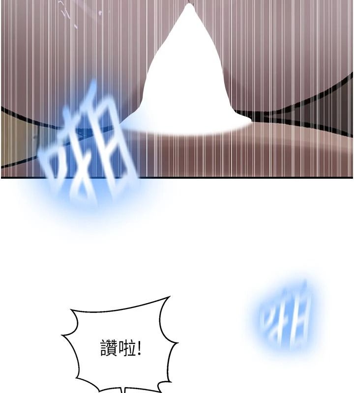 《秘密教学》第321話-趁達豐不在趕快壞壞