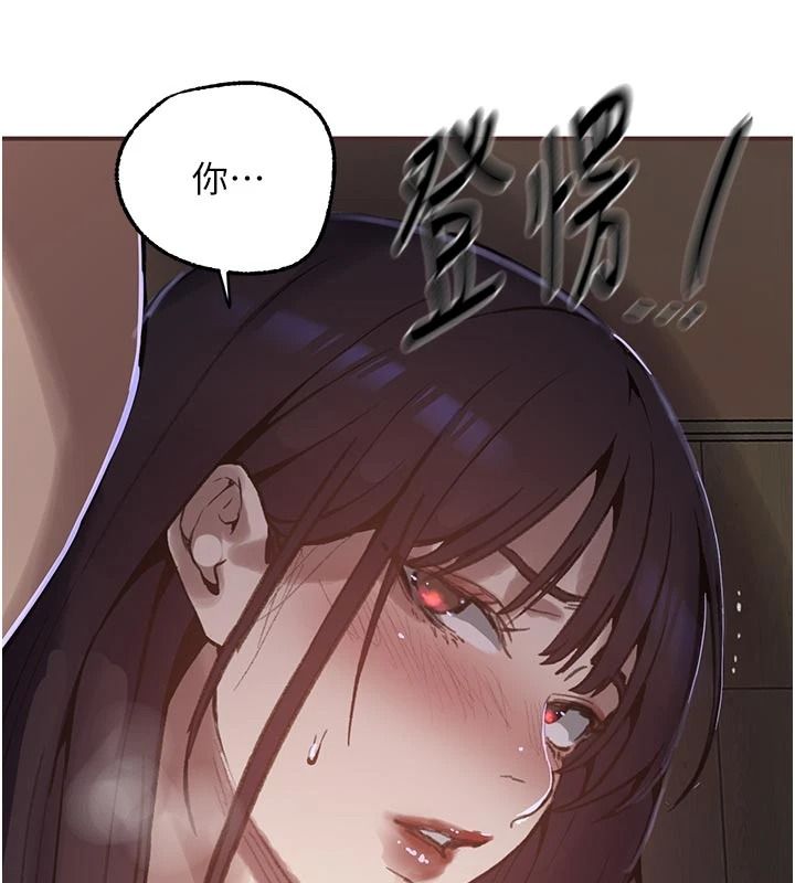 《秘密教学》第321話-趁達豐不在趕快壞壞