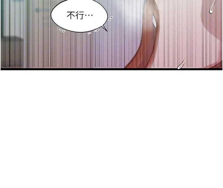 《秘密教学》第321話-趁達豐不在趕快壞壞