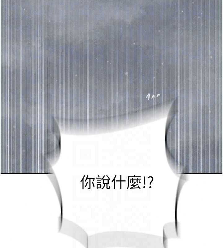 《秘密教学》第321話-趁達豐不在趕快壞壞