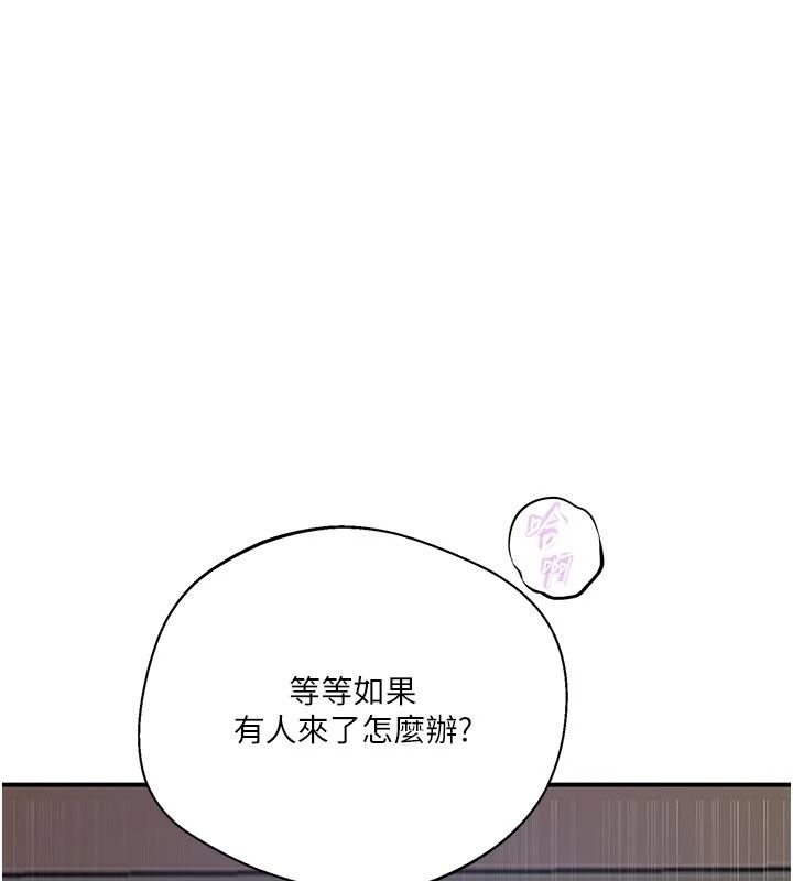 秘密教学第321話-趁達豐不在趕快壞壞
