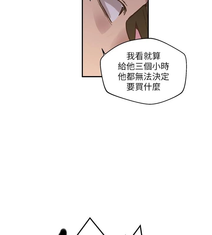 秘密教学第321話-趁達豐不在趕快壞壞