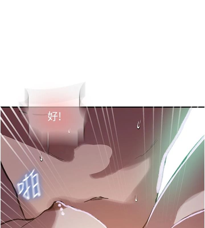 《秘密教学》第321話-趁達豐不在趕快壞壞