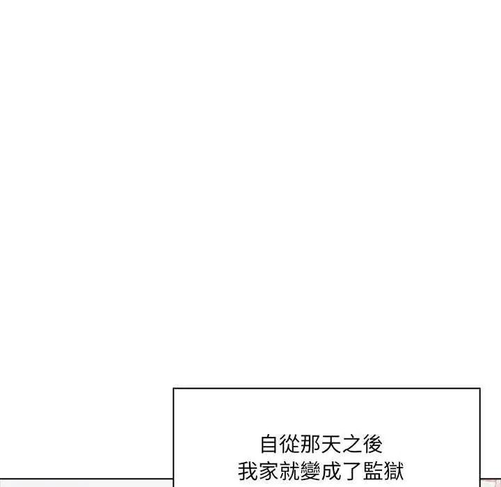 渣男生存守则第10話
