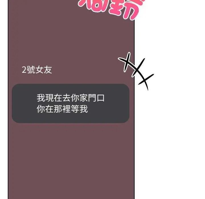 《渣男生存守则》第10話
