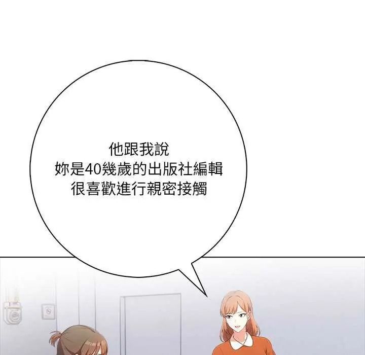 《渣男生存守则》第10話
