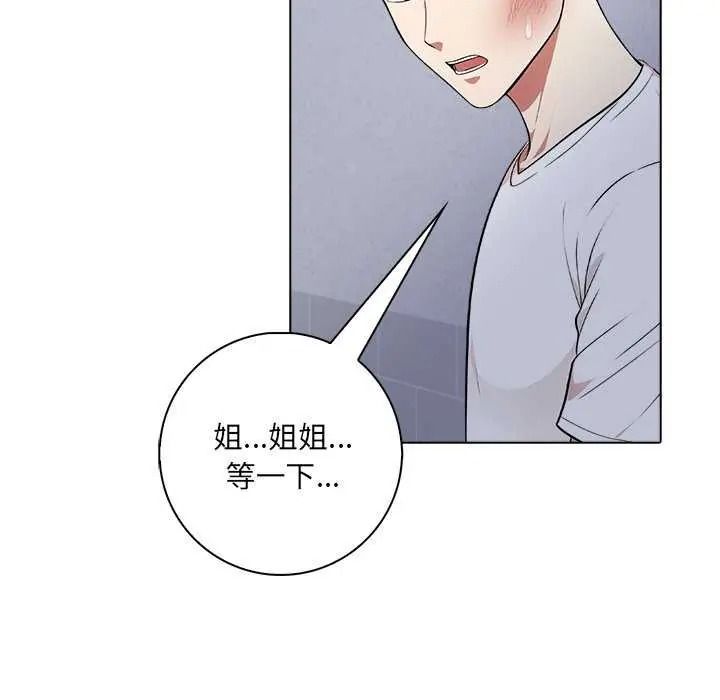 渣男生存守则第10話