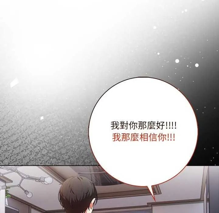 《渣男生存守则》第10話