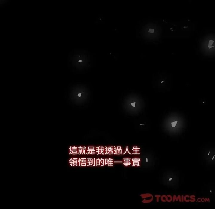 渣男生存守則第10話