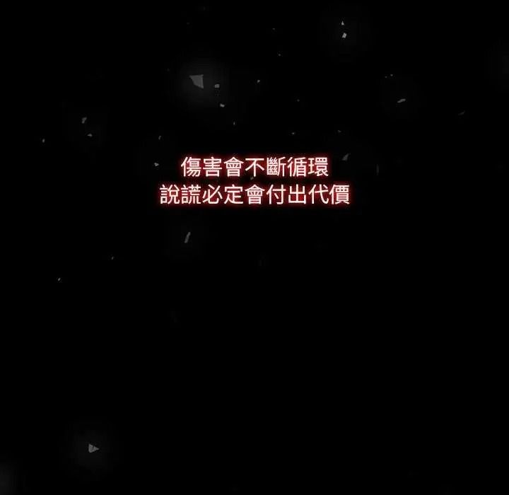 《渣男生存守则》第10話