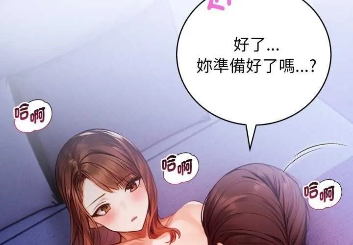 《美女咨商师的夜间诊疗室》第10話