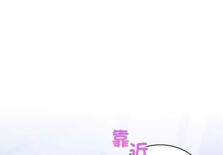 《美女咨商师的夜间诊疗室》第10話