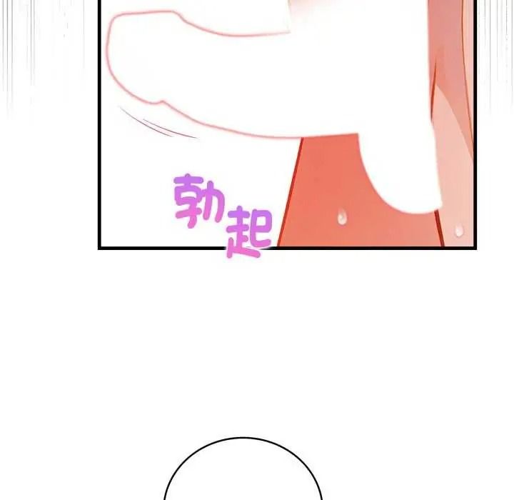 《美女咨商师的夜间诊疗室》第10話