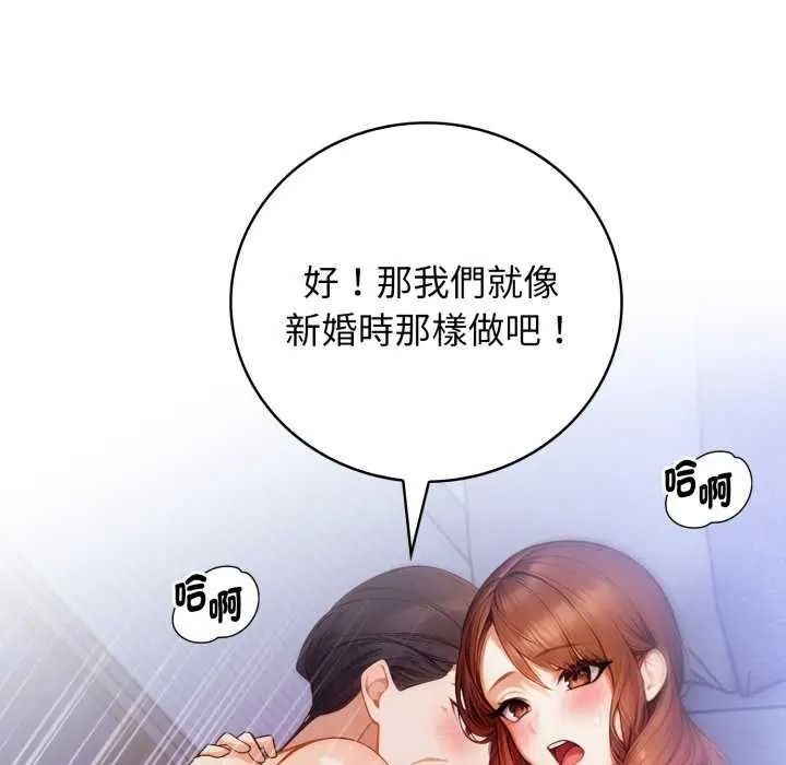 《美女咨商师的夜间诊疗室》第10話